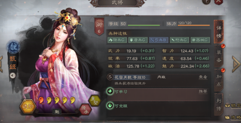 三国志战略版速度影响什么