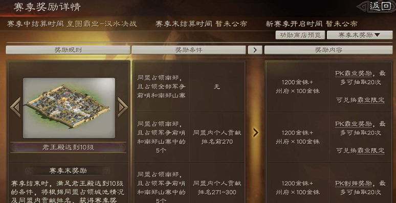 三国志战略版s2功勋怎么获得