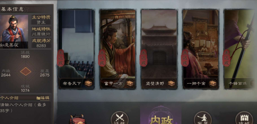 三国志战略版s2功勋怎么获得