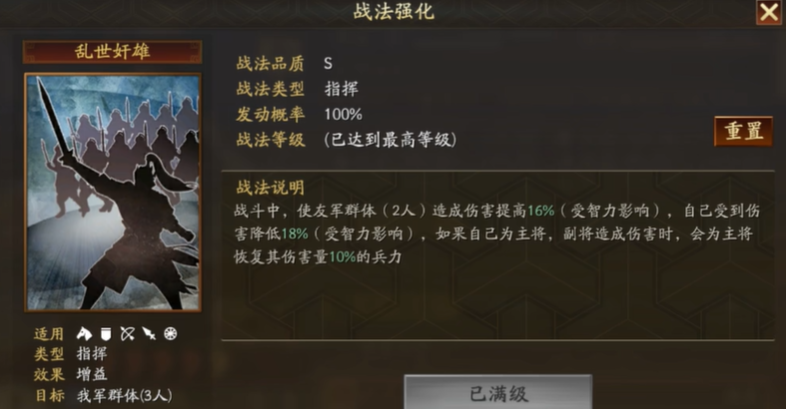 三国志战略版文武双全有什么用