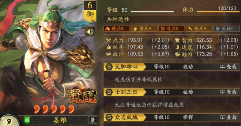 三国志战略版文武双全有什么用