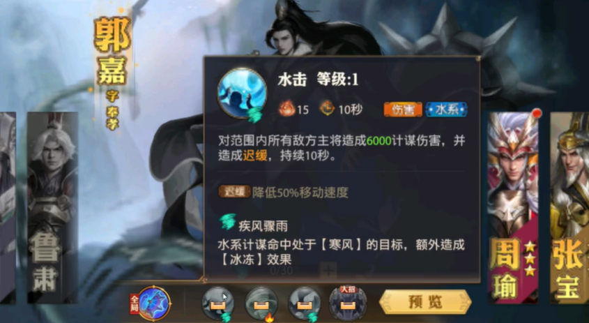 少年三国志零郭嘉北伐如何