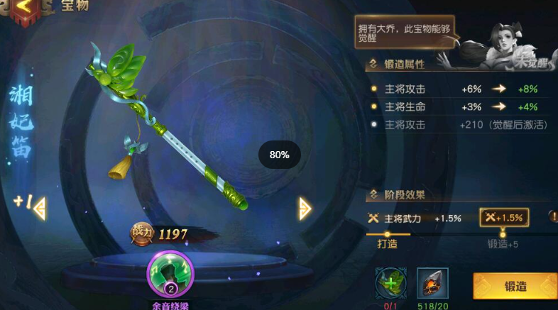 少年三国志零郭嘉北伐如何