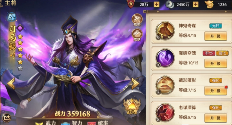 少年三国志零郭嘉北伐如何