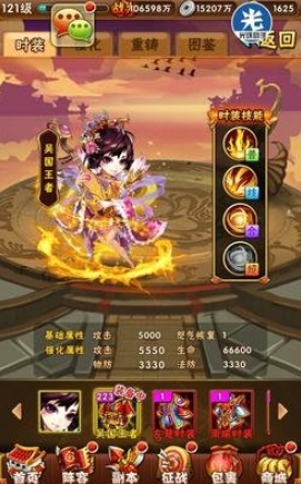 少年三国志80级开启什么功能