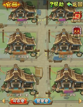 少年三国志80级开启什么功能