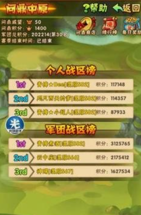 少年三国志80级开启什么功能