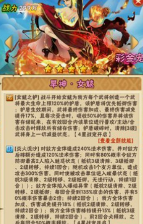 少年三国志彩金宠物换什么