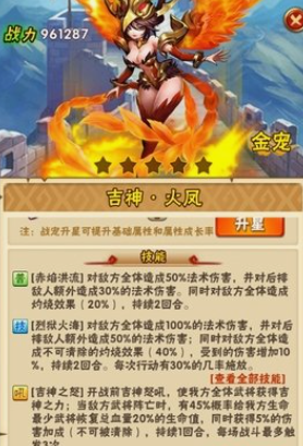 少年三国志彩金宠物换什么