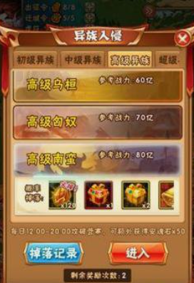 少年三国志85级做什么