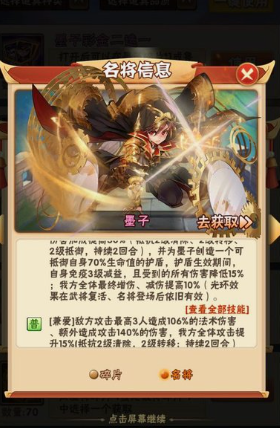 少年三国志85级做什么