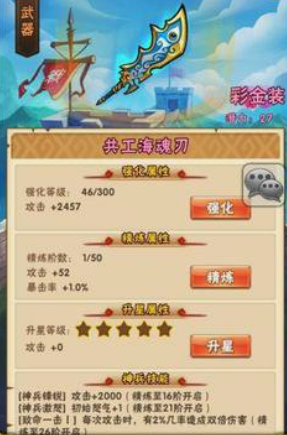 少年三国志85级做什么