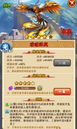 少年三国志护佑什么用