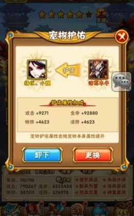 少年三国志护佑什么用