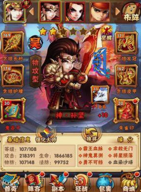 少年三国志大乔有什么用