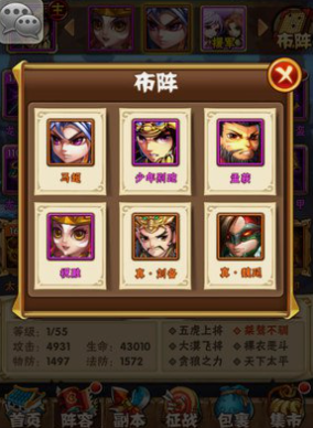 少年三国志手游蜀国怎么玩