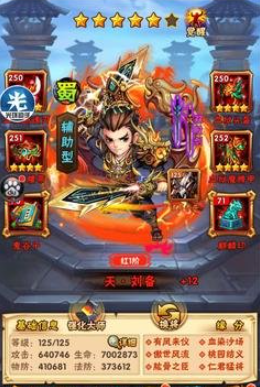 少年三国志手游蜀国怎么玩