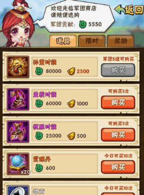 少年三国志手游蜀国怎么玩