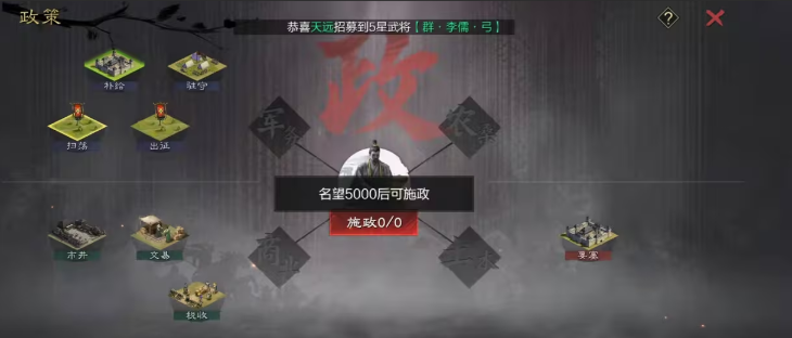 率土之滨怎么去接住港口出征