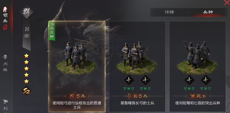 率土之滨步兵怎么转弓兵