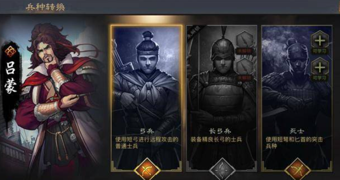 率土之滨步兵怎么转弓兵