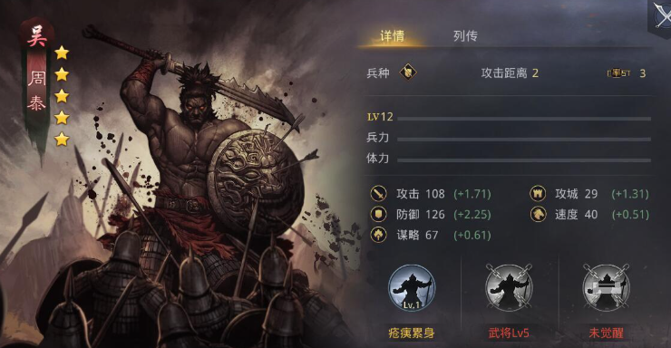 率土之滨魏延和周泰哪个好