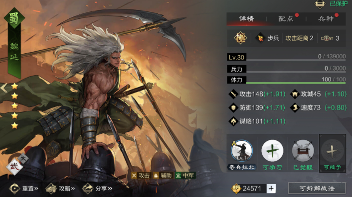 率土之滨魏延和周泰哪个好