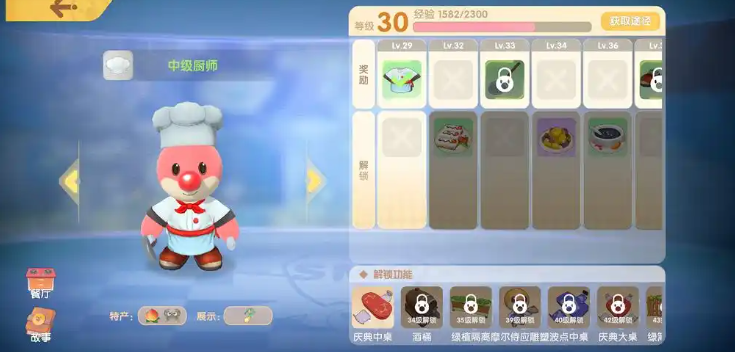 摩尔庄园牛奶鱼群汤怎么做火候