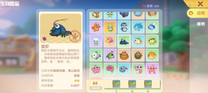 摩尔庄园鳌虾怎么获得