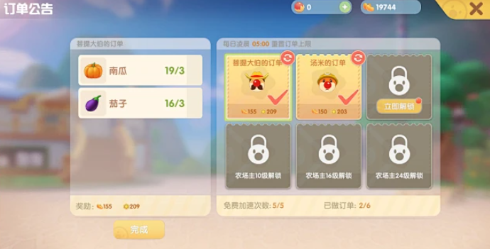 摩尔庄园鳌虾怎么获得