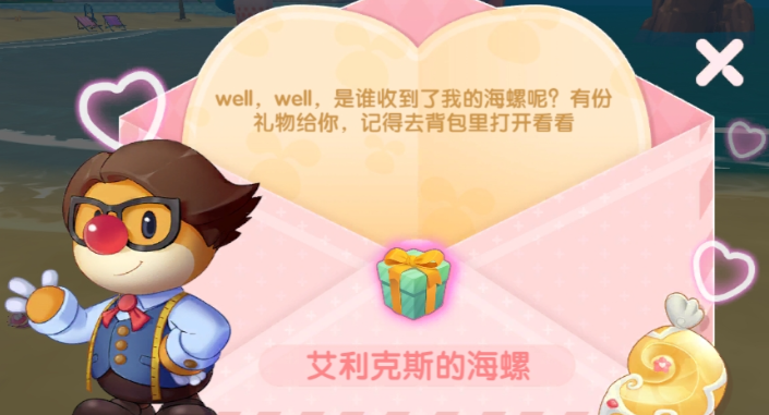 摩尔庄园海螺怎么获得