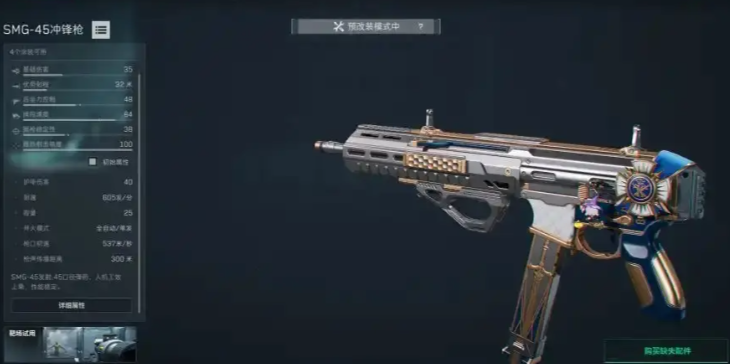 三角洲行动医疗兵带什么枪