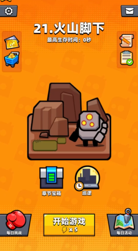 弹壳特攻队21关怎么过