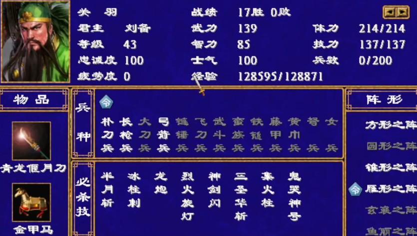 三国群英传2好用的武将有什么推荐