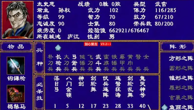 三国群英传2好用的武将有什么推荐