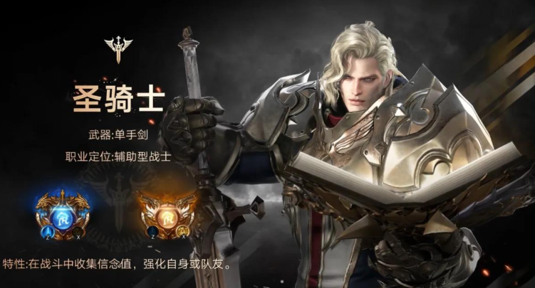 失落的方舟玩什么职业