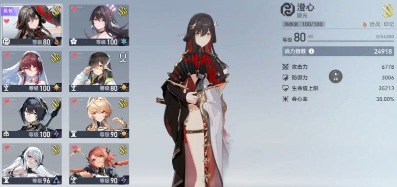 深空之眼新手怎么培养澄心