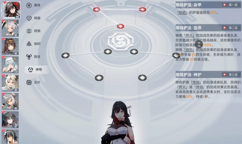 深空之眼新手怎么培养澄心