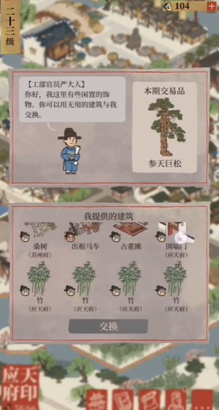 江南百景图鱼篓怎么用