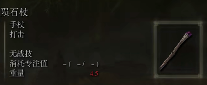 艾尔登法环新手武器有什么推荐