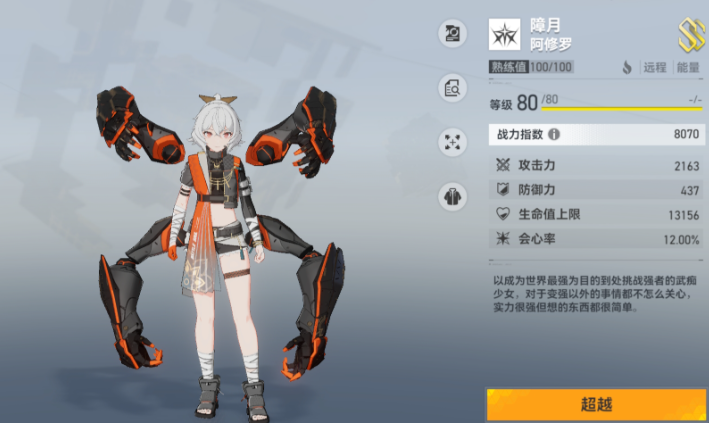 深空之眼常驻有什么角色 深空之眼常驻有什么角色