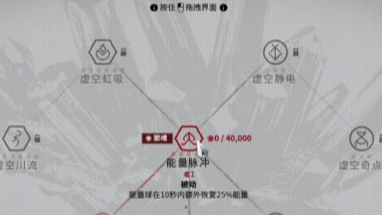 星际战甲怎么持续回蓝