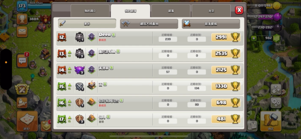 部落冲突怎么建立部落好