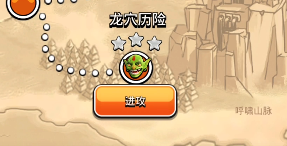 部落冲突挑战如何通过