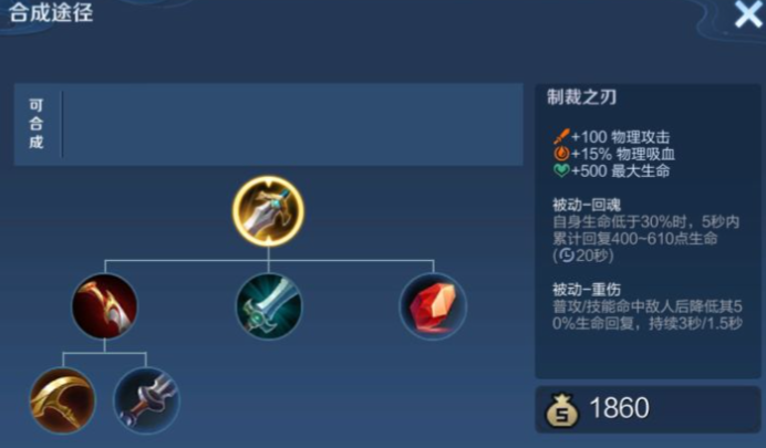 王者荣耀战士打肉盾出什么装