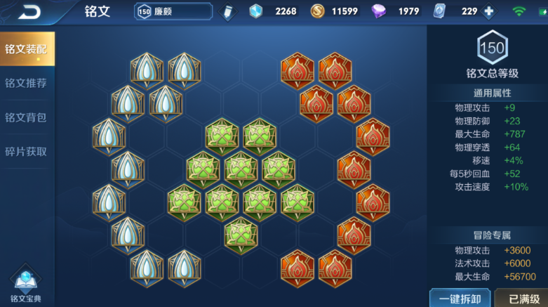 王者荣耀廉颇出什么装