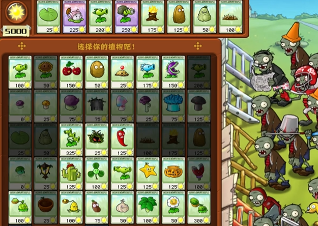 植物大战僵尸里的坚不可摧怎么过