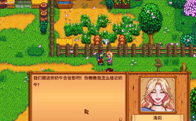 星露谷物语海莉一般在哪