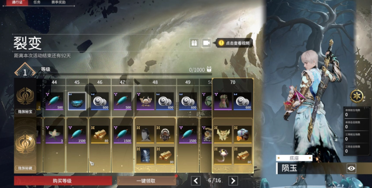 永劫无间新箱子能开出什么