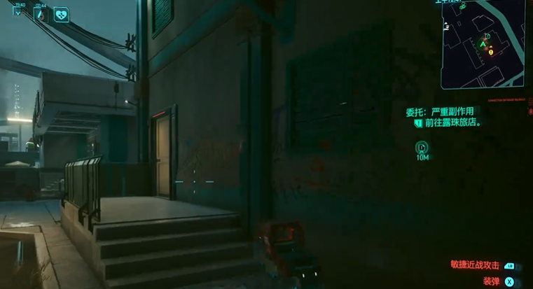 赛博朋克2077露珠旅店在哪